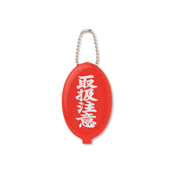 HWC RUBBER COIN CASE