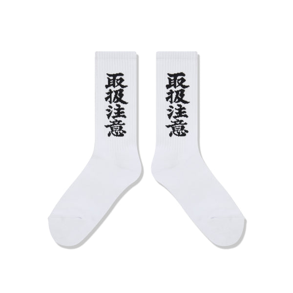 HWC SOCKS WHITE